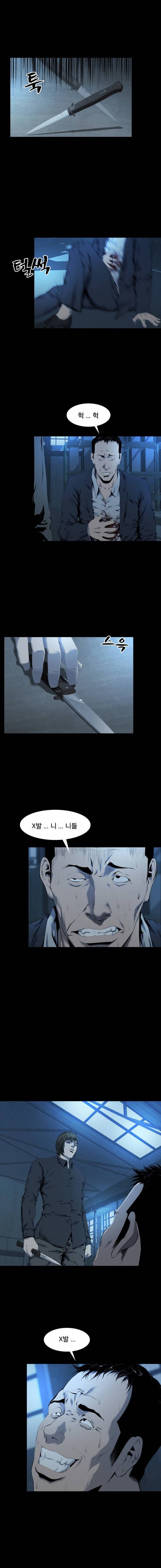 조우 12화 - ANOTHER (3) 7