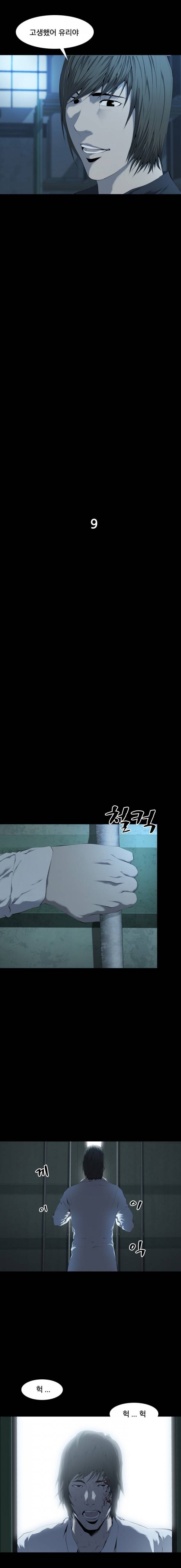 조우 12화 - ANOTHER (3) 9