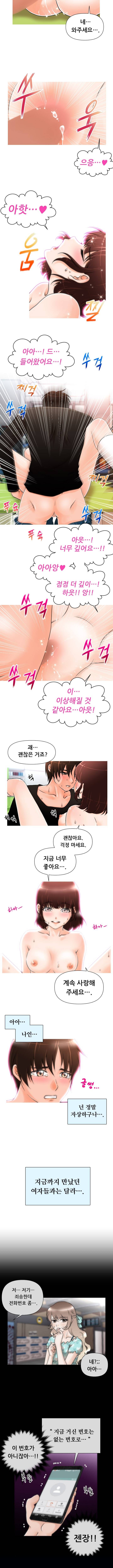 수상한 편의점 3화 2