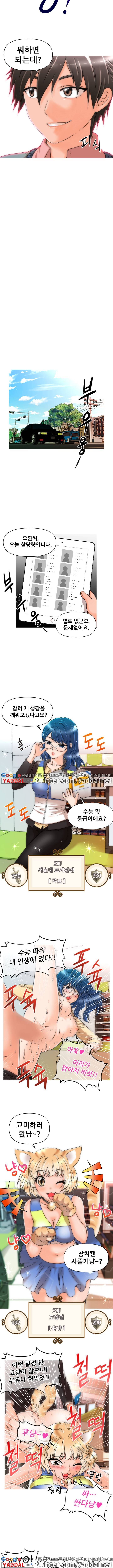 수상한 편의점 13화 2