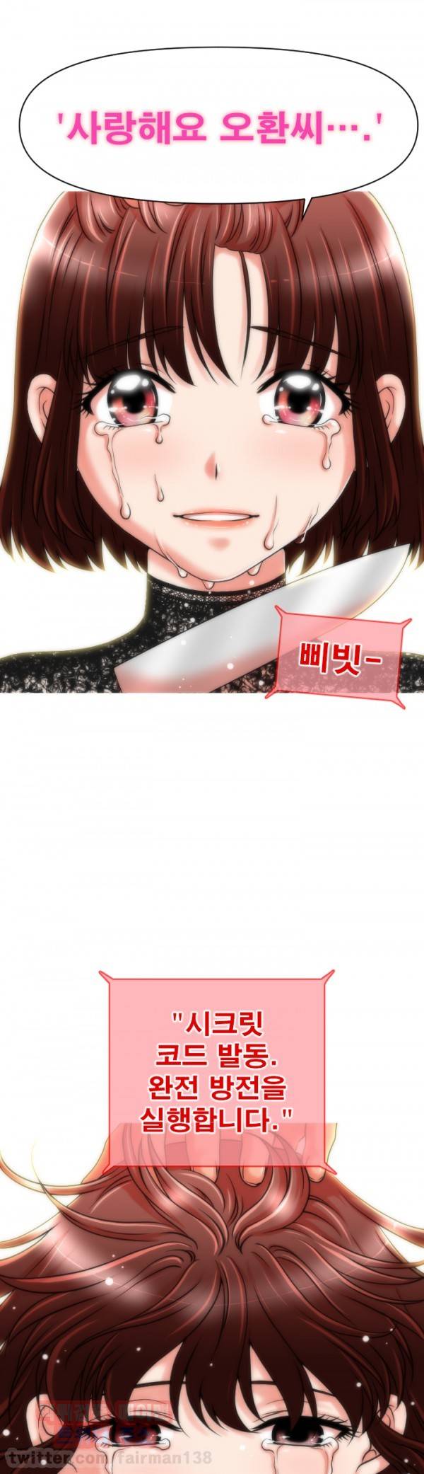 수상한 편의점 23화 1