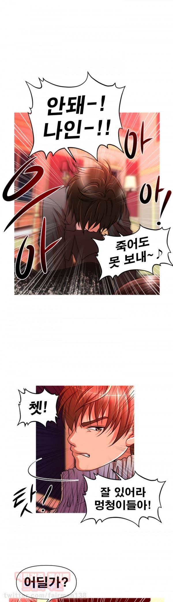 수상한 편의점 23화 4