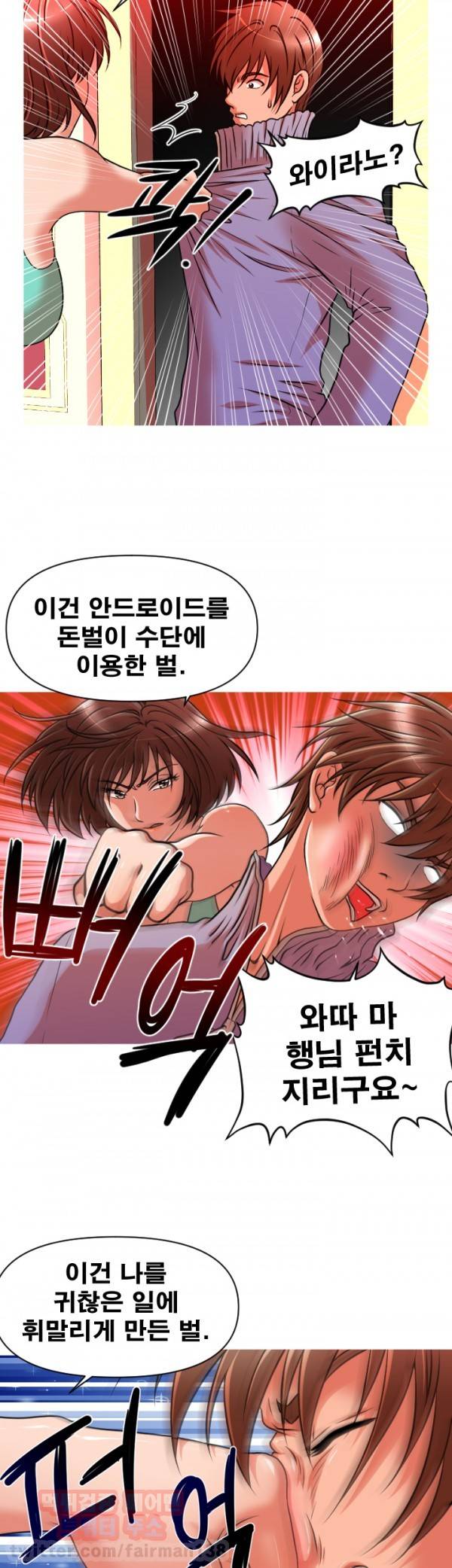 수상한 편의점 23화 5
