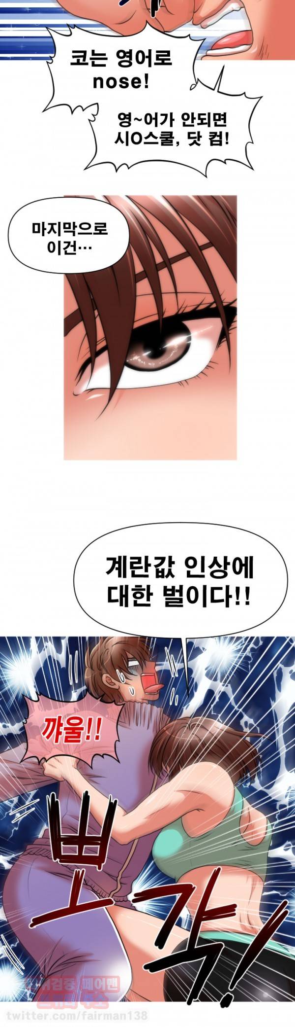 수상한 편의점 23화 6