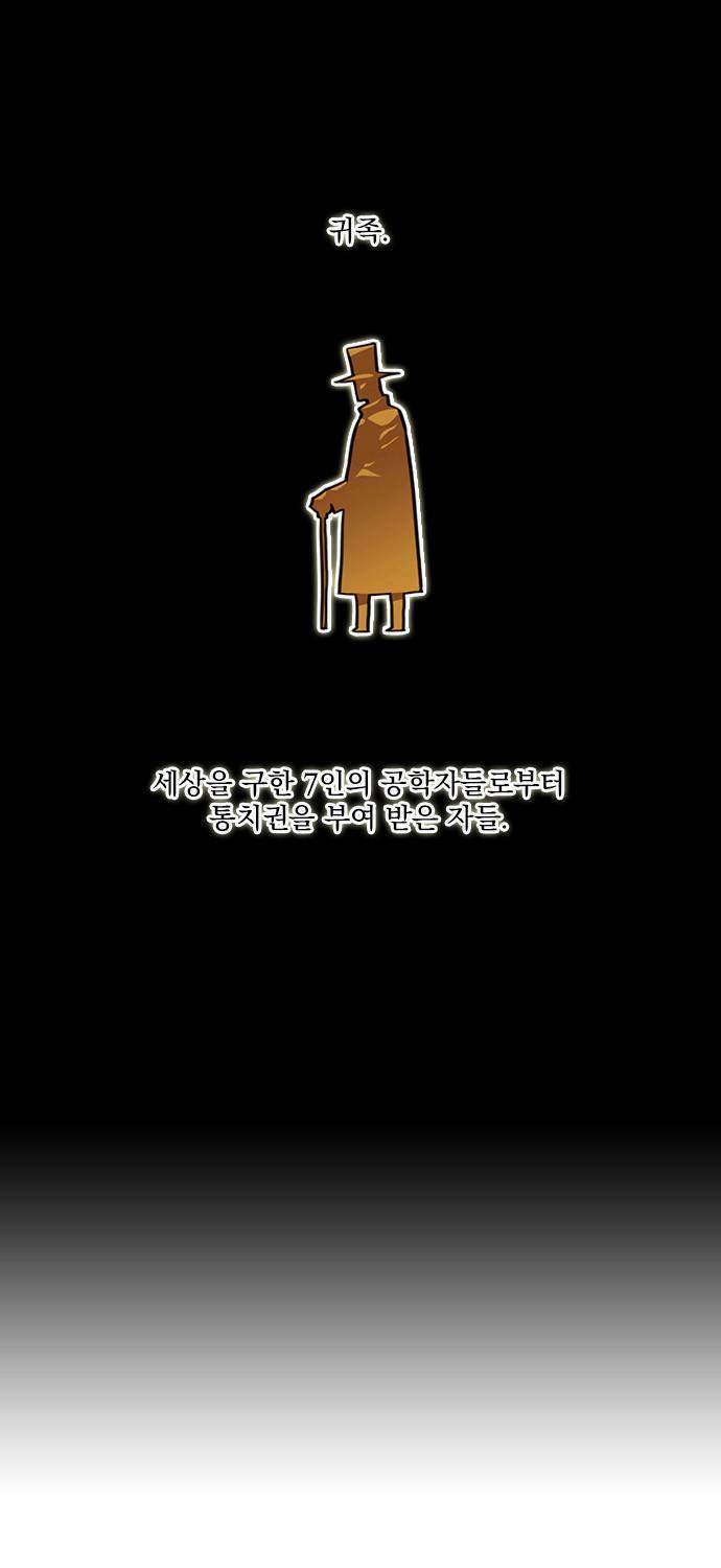 마이너스의 손 4화 1