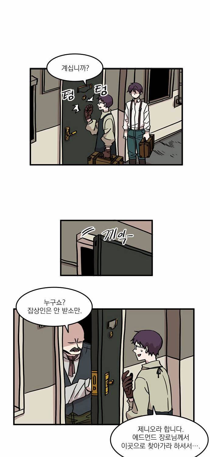 마이너스의 손 4화 9