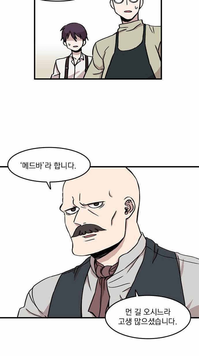 마이너스의 손 4화 12