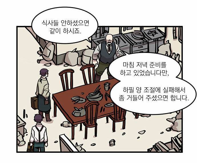 마이너스의 손 4화 15