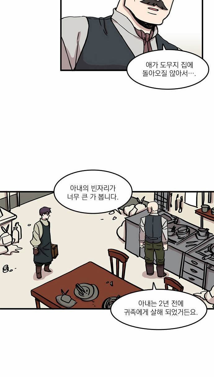 마이너스의 손 4화 17
