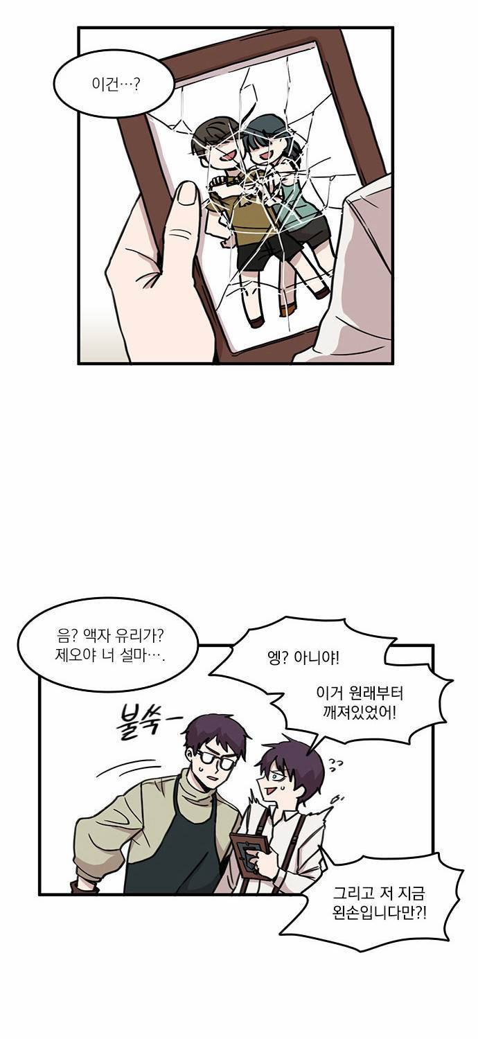 마이너스의 손 4화 19