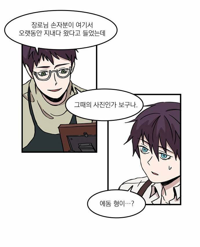 마이너스의 손 4화 20