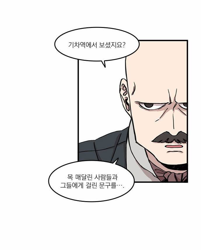마이너스의 손 4화 25