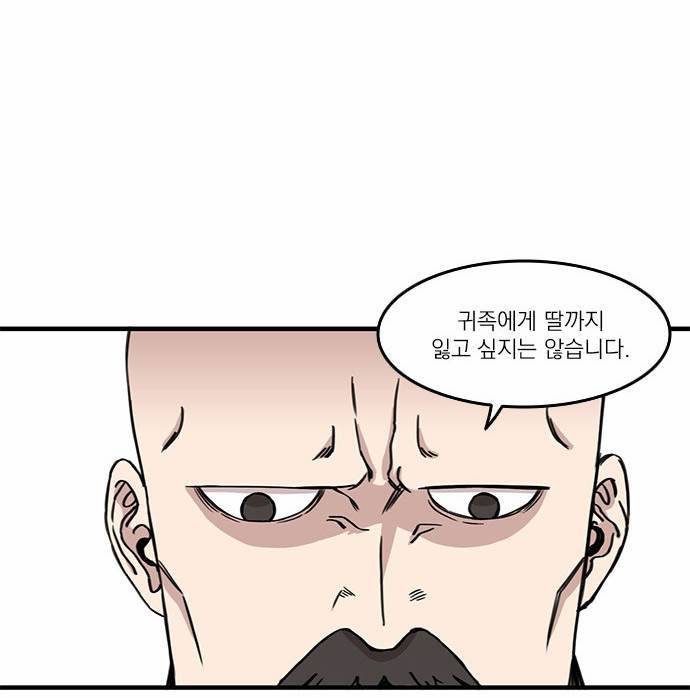 마이너스의 손 4화 27