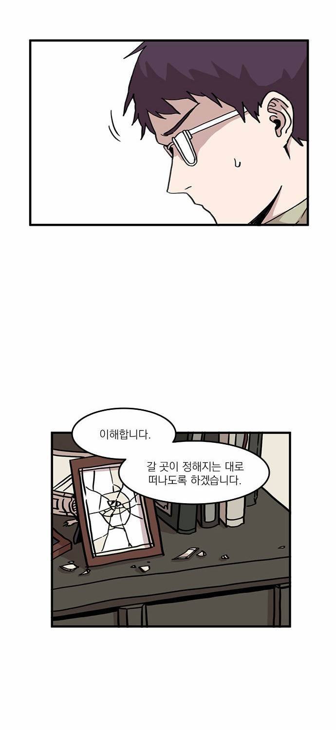 마이너스의 손 4화 30