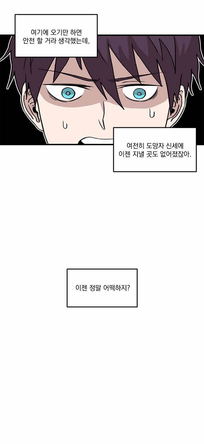 마이너스의 손 4화 35
