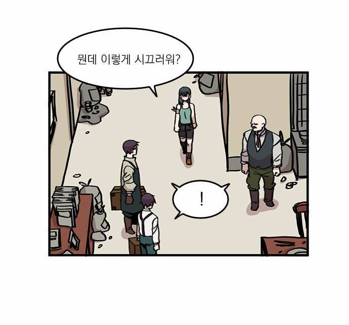 마이너스의 손 4화 36