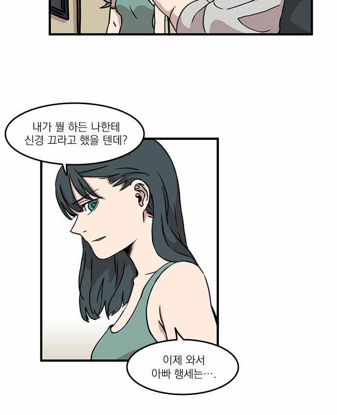 마이너스의 손 4화 40