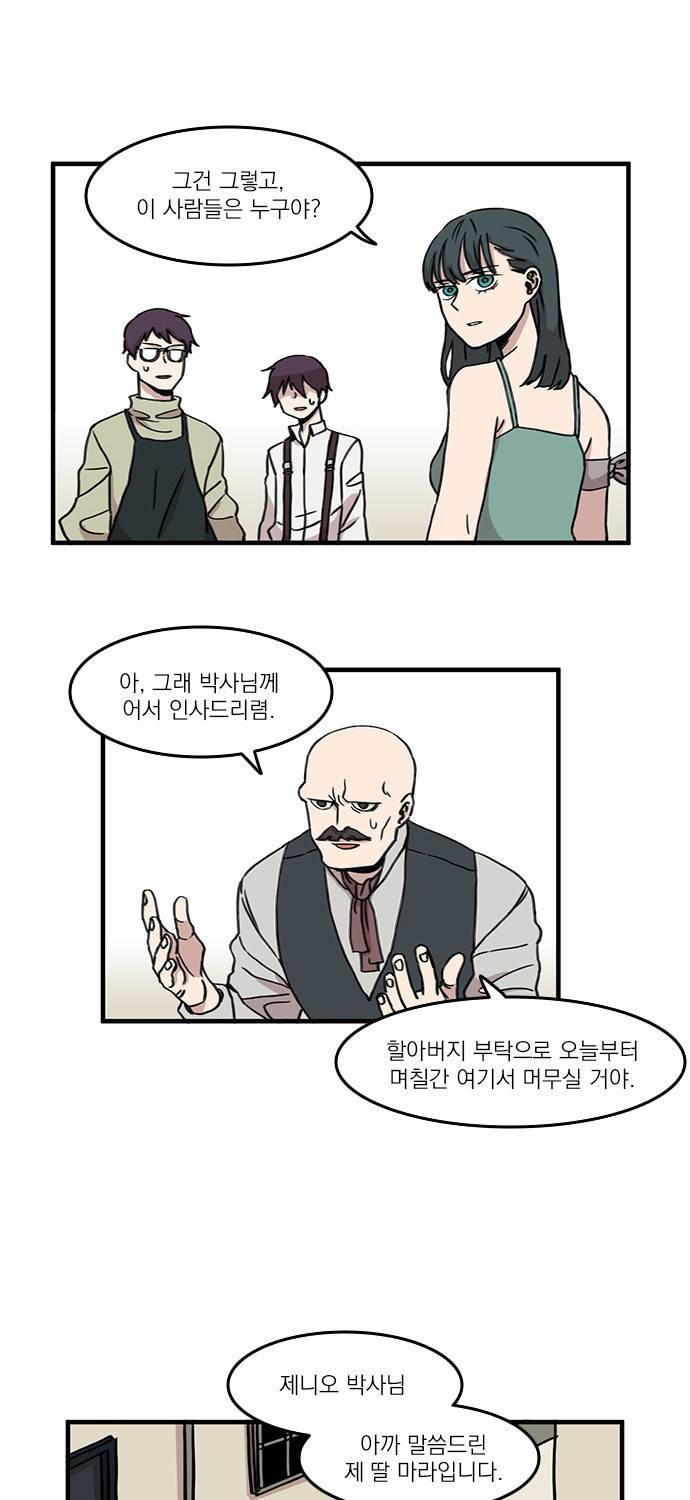 마이너스의 손 4화 42