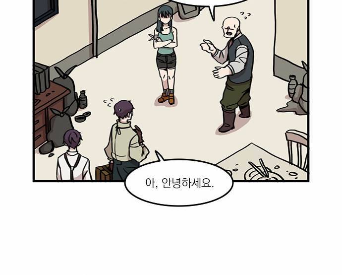마이너스의 손 4화 43