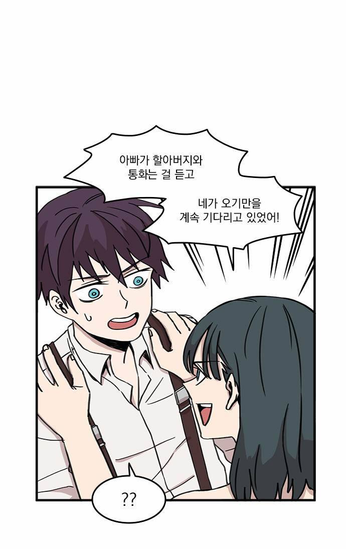 마이너스의 손 4화 48