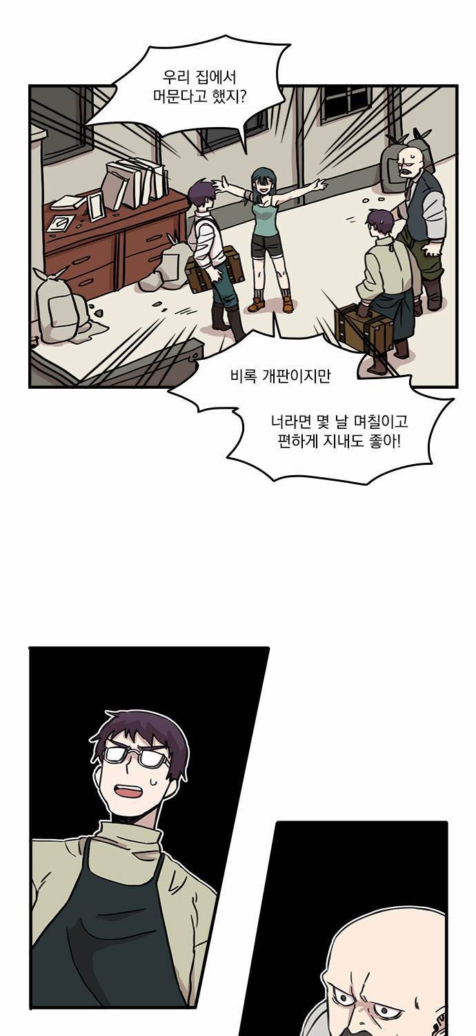 마이너스의 손 4화 49