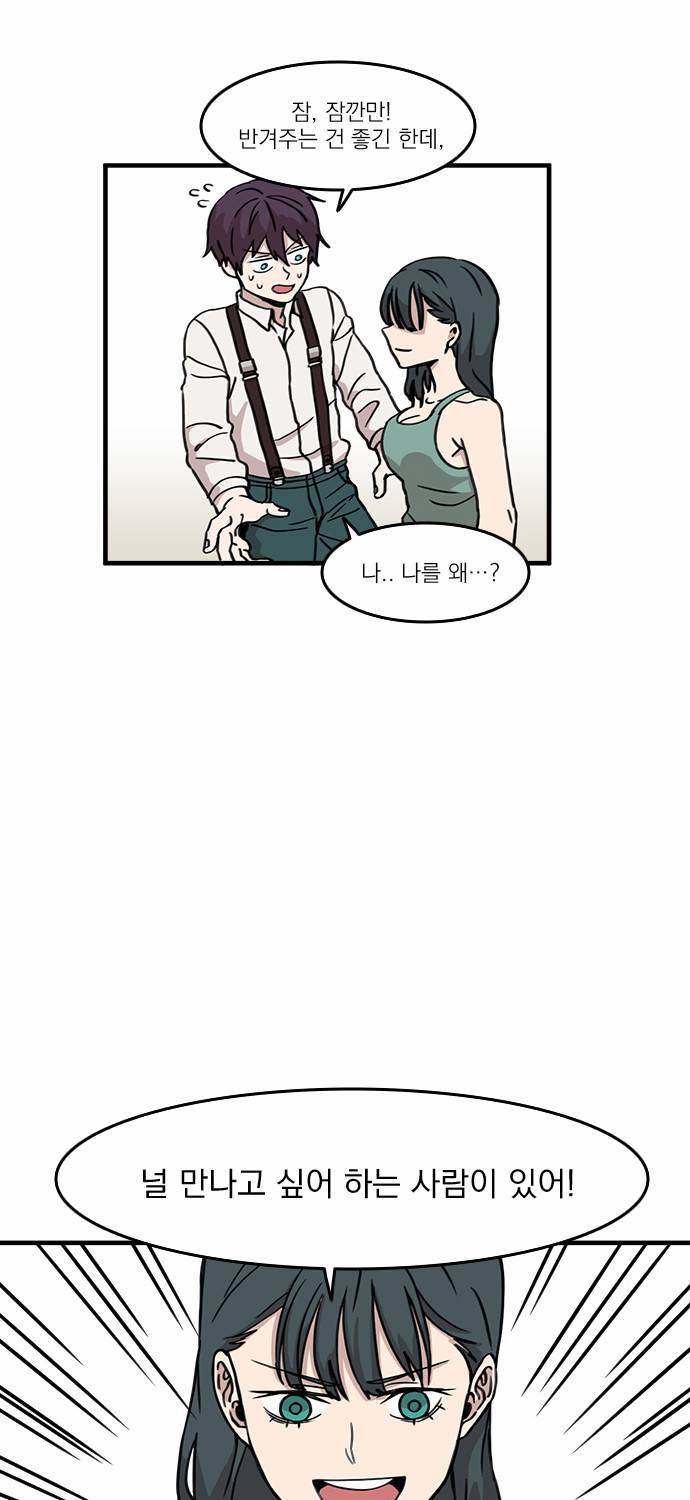 마이너스의 손 4화 51