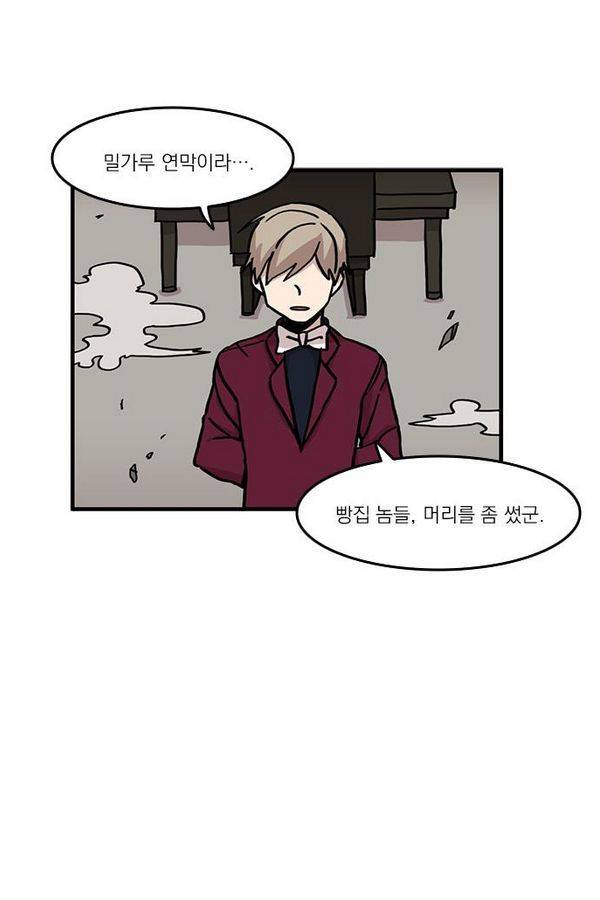마이너스의 손 14화 1