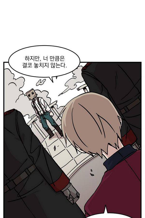 마이너스의 손 14화 2