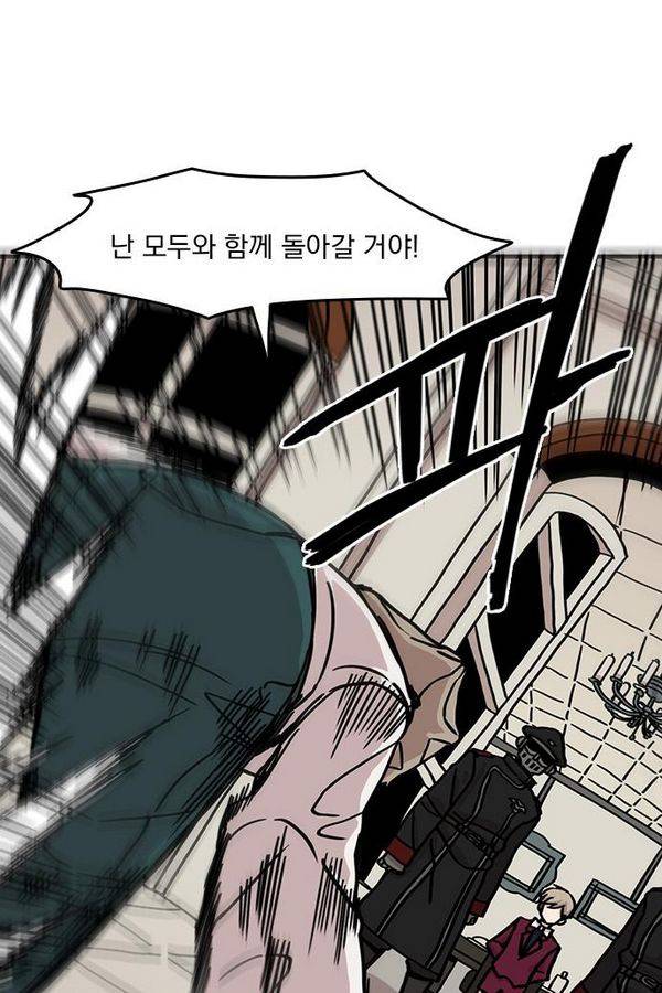 마이너스의 손 14화 5
