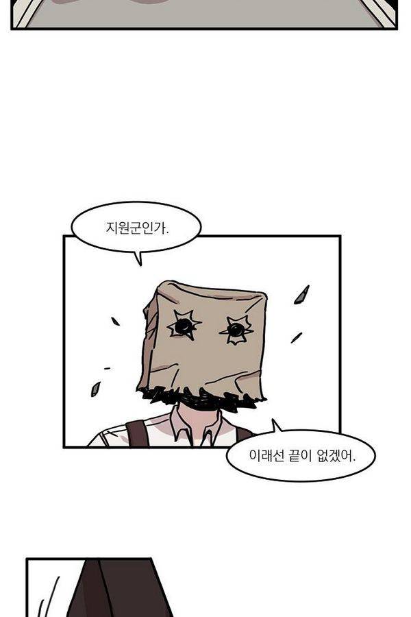 마이너스의 손 14화 21
