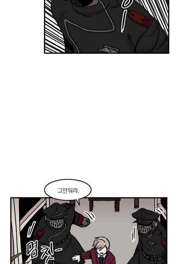 마이너스의 손 14화 24