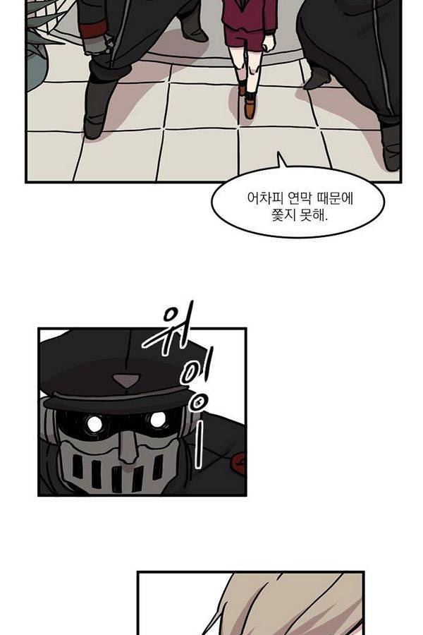 마이너스의 손 14화 25