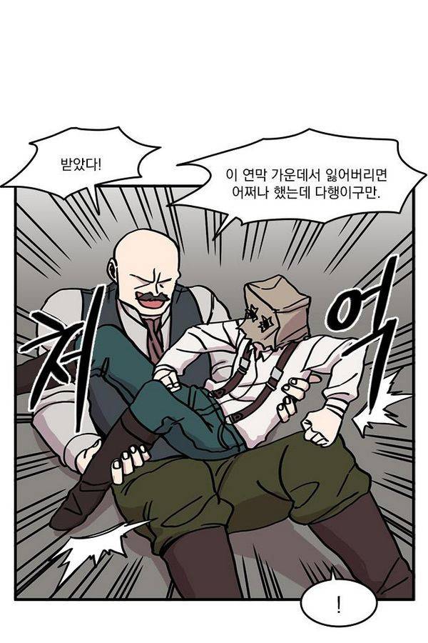 마이너스의 손 14화 29