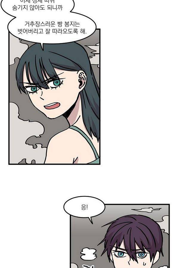 마이너스의 손 14화 31