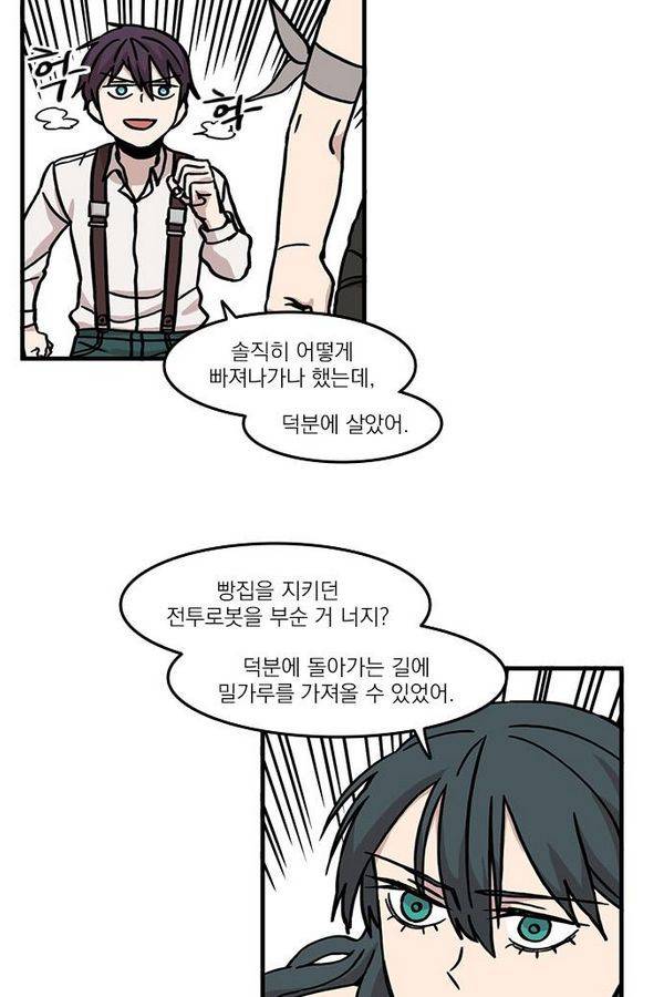 마이너스의 손 14화 34