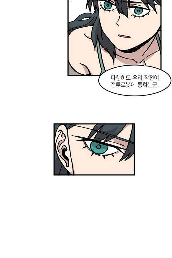 마이너스의 손 14화 35