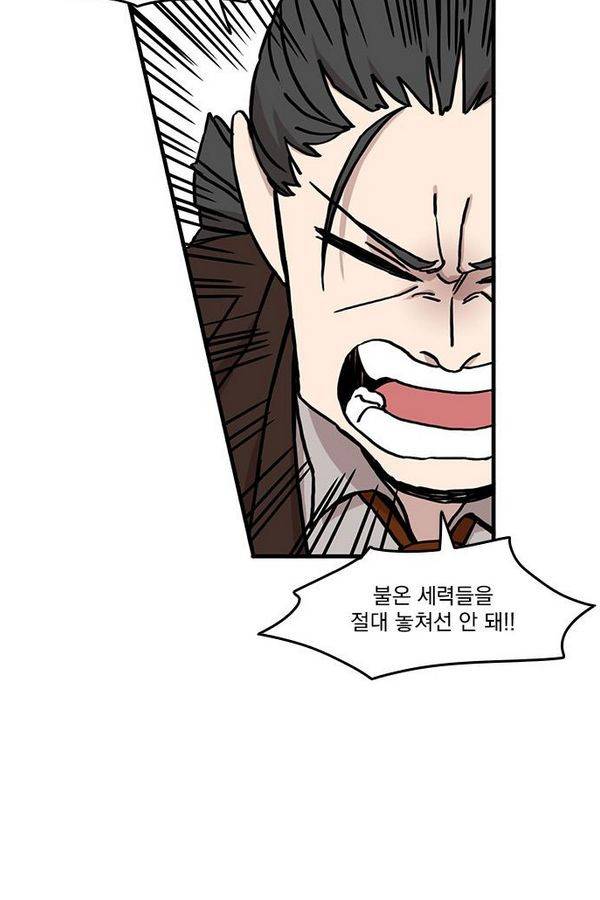 마이너스의 손 14화 42