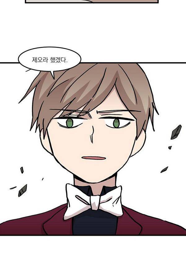 마이너스의 손 14화 44