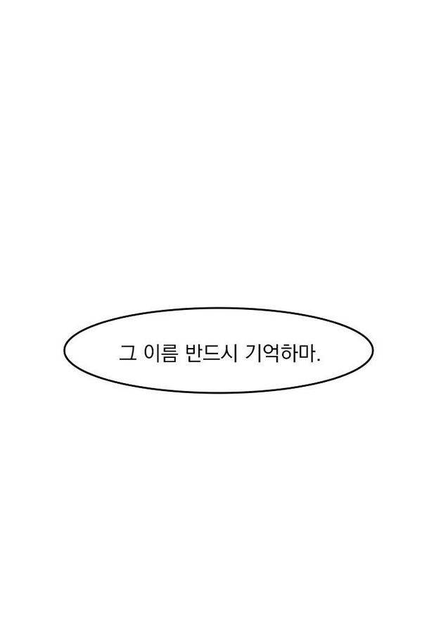 마이너스의 손 14화 45