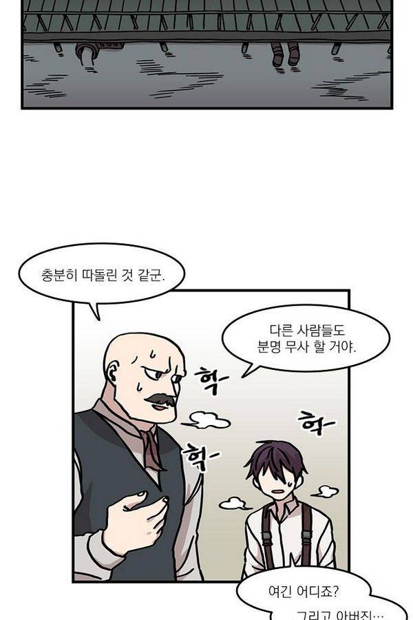 마이너스의 손 14화 49
