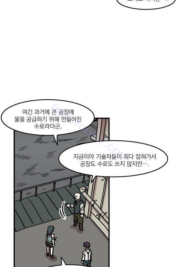 마이너스의 손 14화 50