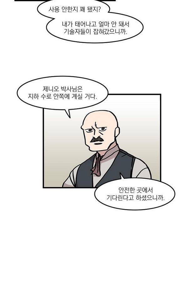 마이너스의 손 14화 51