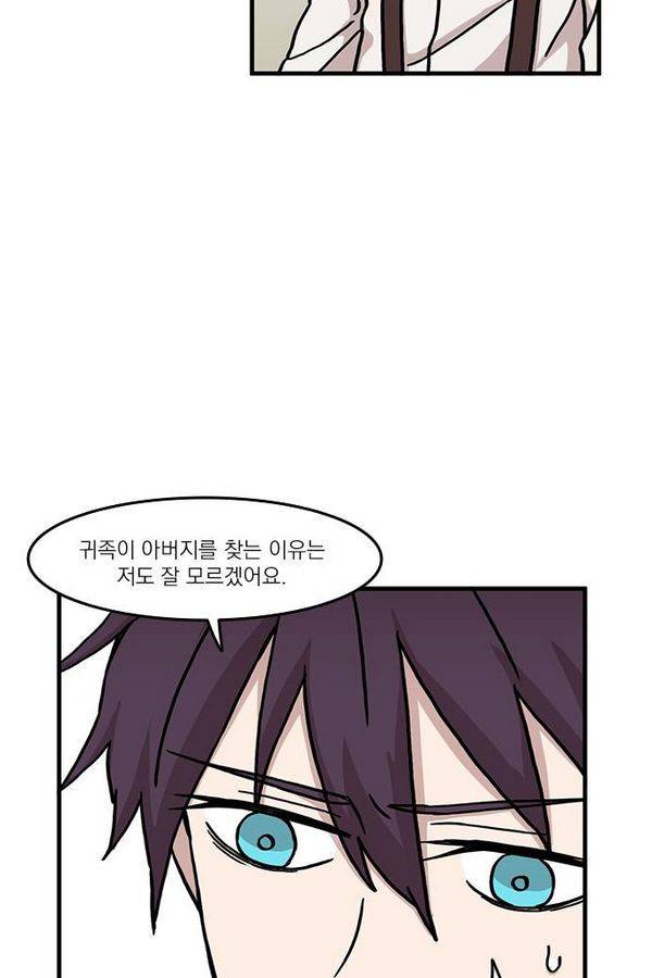 마이너스의 손 14화 54