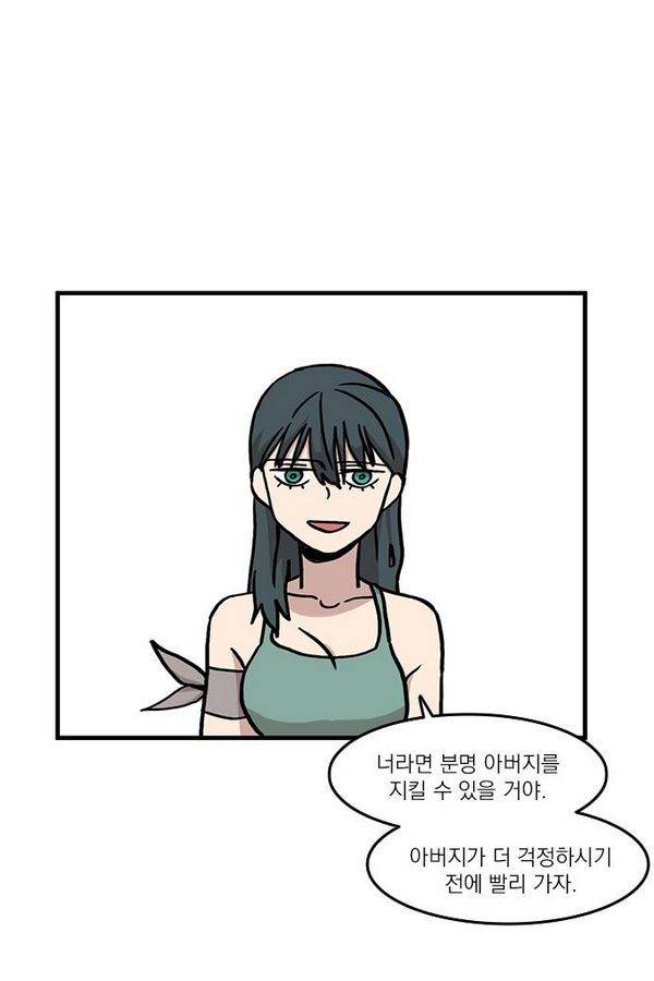 마이너스의 손 14화 56