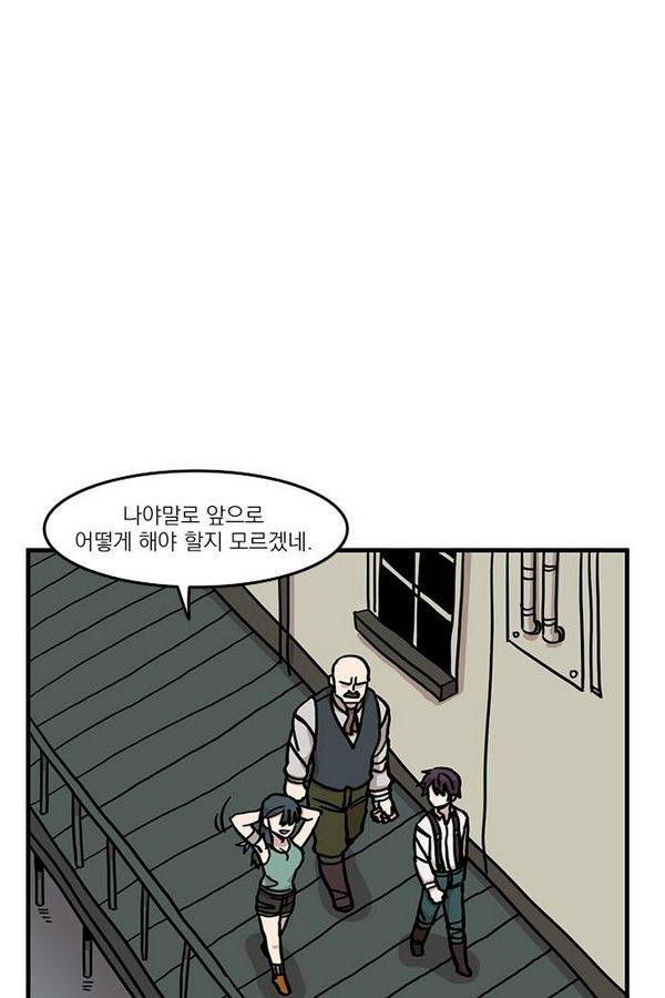 마이너스의 손 14화 57