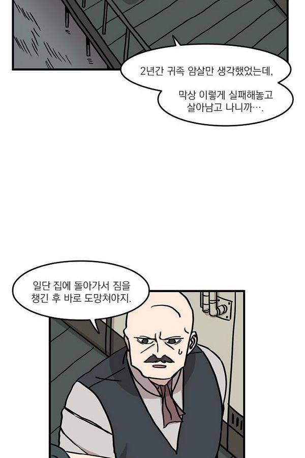마이너스의 손 14화 58