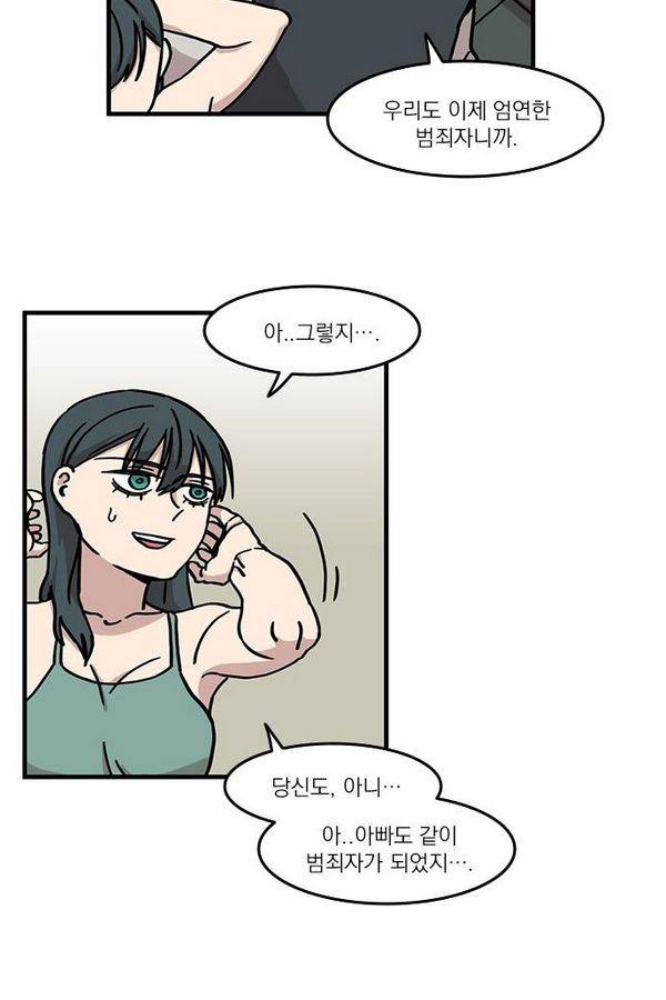 마이너스의 손 14화 59