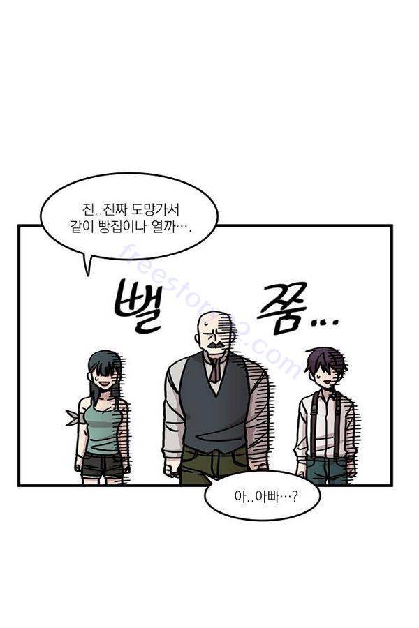 마이너스의 손 14화 60
