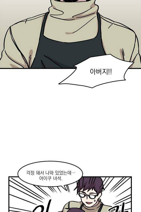 마이너스의 손 14화 65