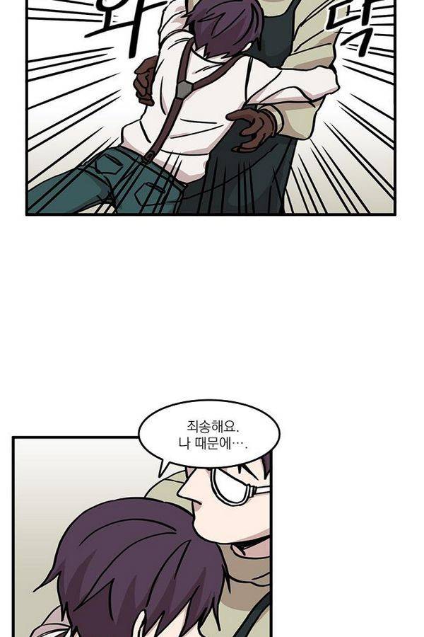 마이너스의 손 14화 66